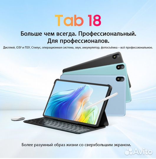 Планшет BlackView tab 18 12/256 LTE. Новый