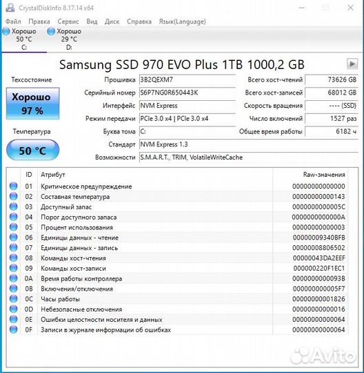 Samsung 970 EVO Plus 1tb