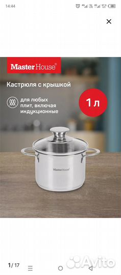 Кастрюля маленькая