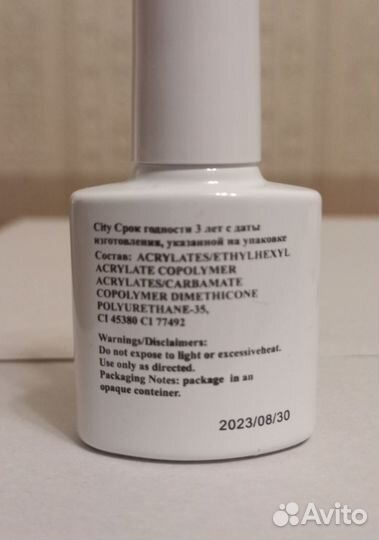 Набор гель лаков для маникюра бу