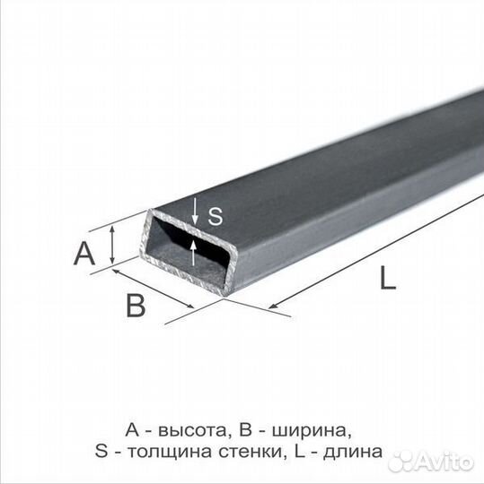 Труба профильная, 40х20х1,5 мм