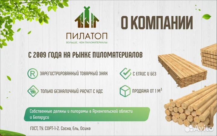 Брус 100х100х6000х20 1 сорт Быстрая доставка