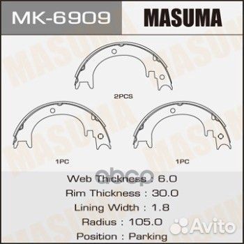 Колодки тормозные барабанные MK-6909 Masuma