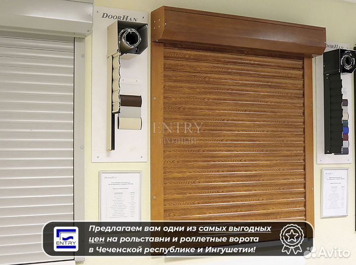 Ворота Рольставни