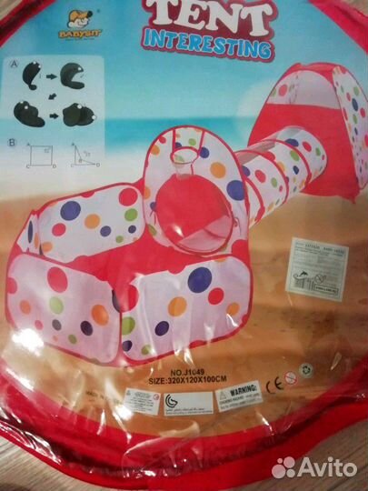 Палатка, бассейн с баскетбольным кольцом, тунель