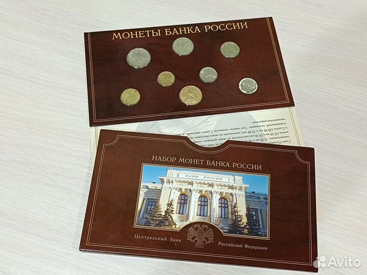 Набор монет 2002 года, спмд с редкой 10 копеек