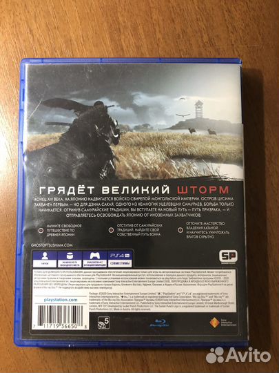 Игра для приставки ps4