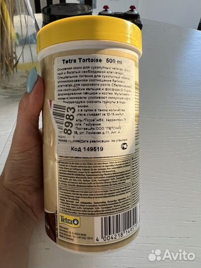 Корм для рептилий (черепах)