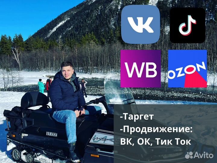 Таргетолог. Оформление Вконтакте. Реклама. SMM