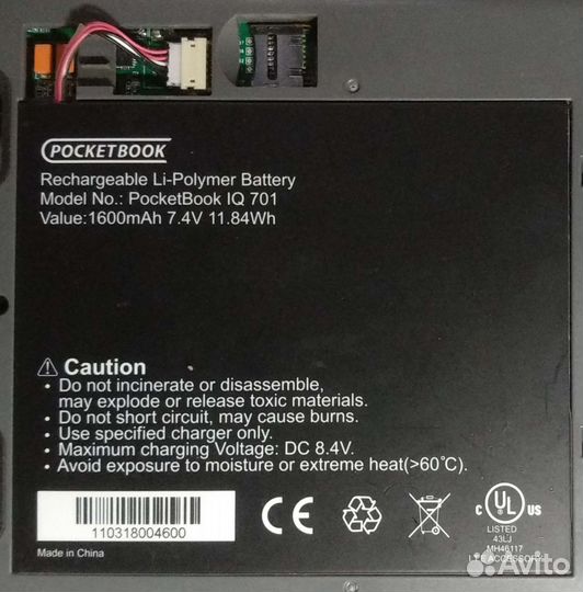 Для Pocketbook IQ 701 зарядное акб и чехол