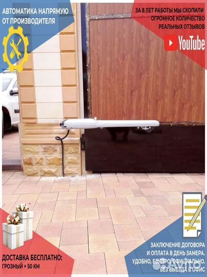 Автоматика для ворот