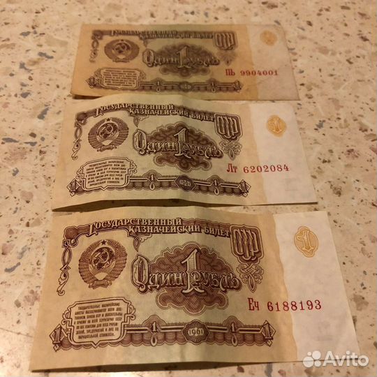 Один рубль 1961