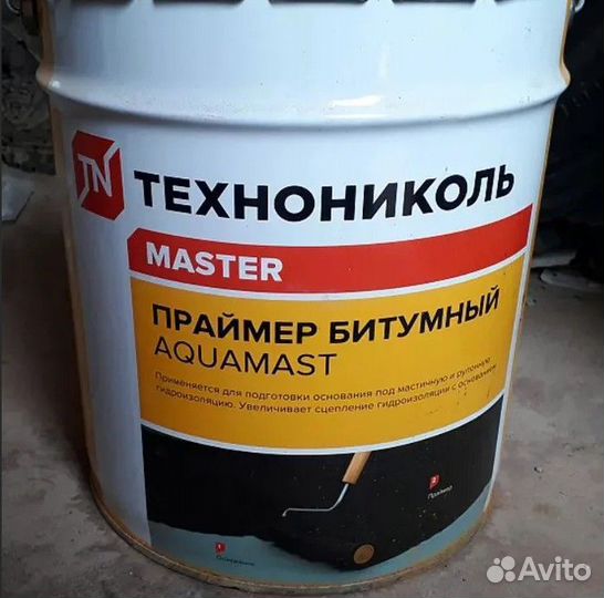 Праймер битумный