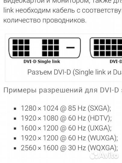Кабель для Sony Playstation 1, DVI-single link