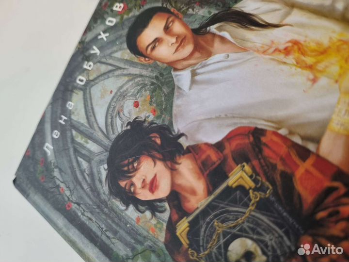 Лена Обухова - 