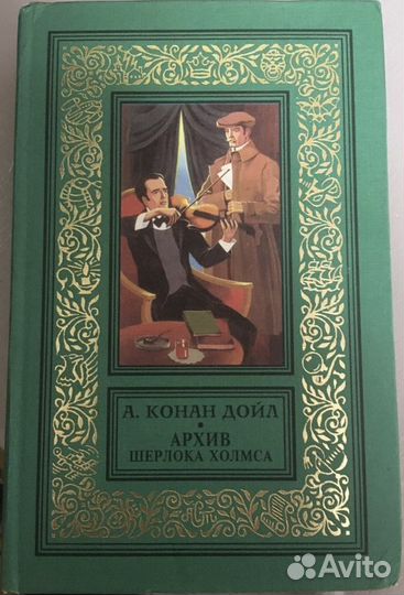 Книги А.Конан Дойл