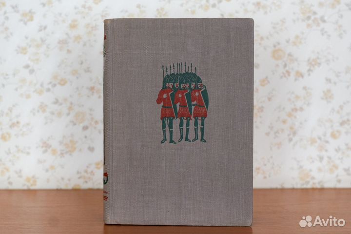 Слово о полку Игореве Academia 1934