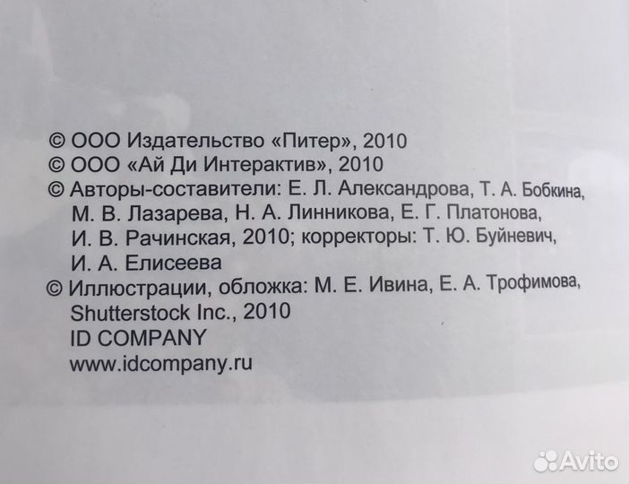 Книга «Ландшафтный дизайн» Новая