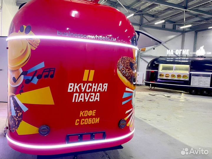 Фудтрак