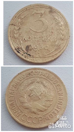 Монеты СССР 1921-1957