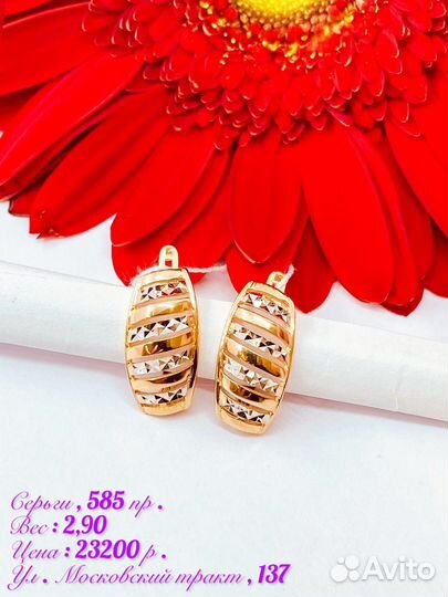 Золотые серьги 585 пробы