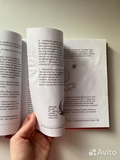 Вы сможете рисовать через 30 дней