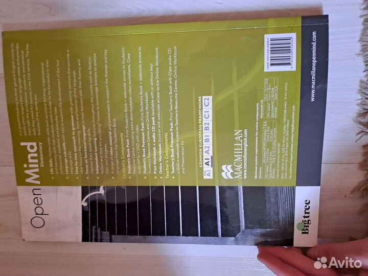 Учебник английского языка