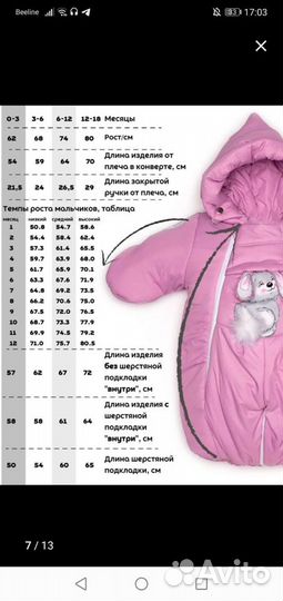 Комбинезон