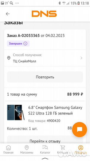 Samsung Galaxy S22 Ultra, 8/128 ГБ