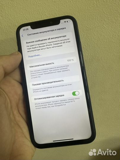 iPhone 11, 256 ГБ