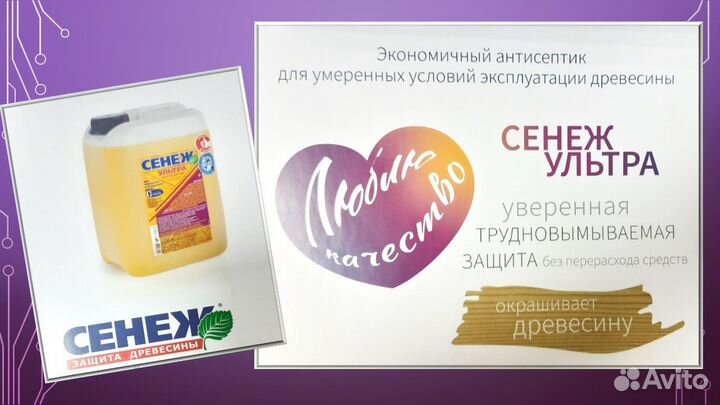 Пропитки, антисептики для дерева 