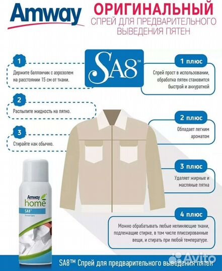 Спрей для выведения пятен, 400 мл