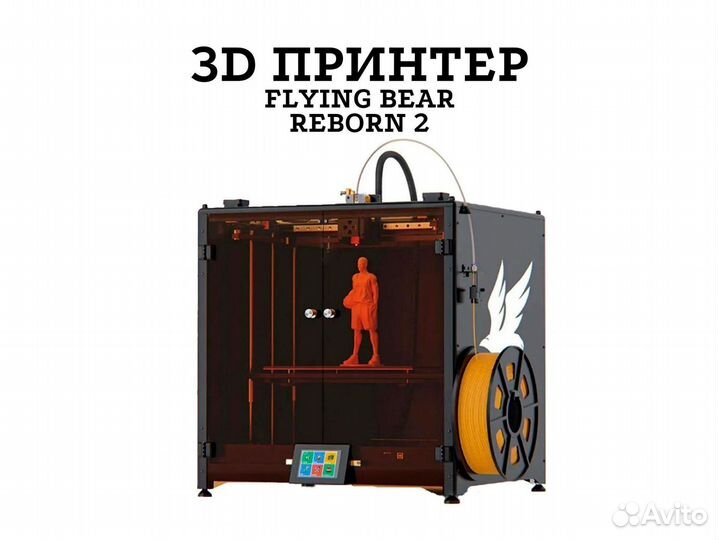 3D Принтер Flying Bear 