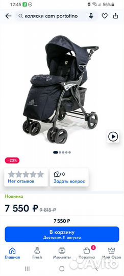 Прогулочная коляска cam portofino