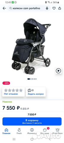 Прогулочная коляска cam portofino