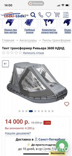 Тент ходовой