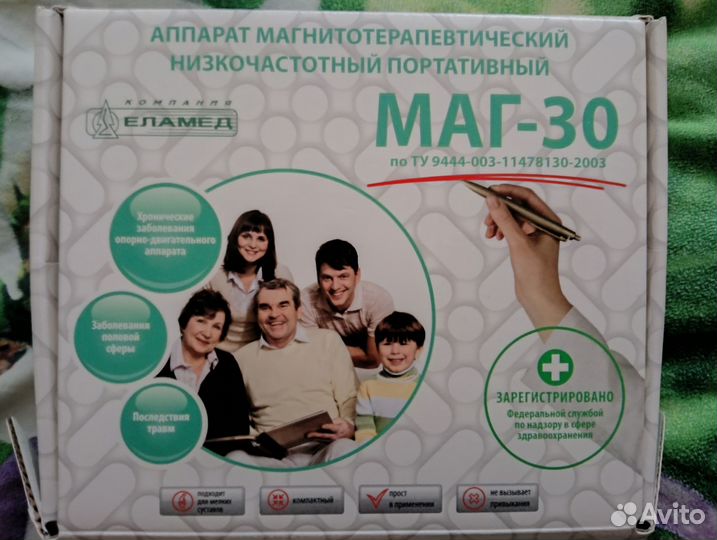 Аппарат для магнитотерапии