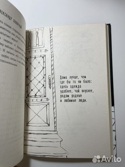 Книга мятная сказка