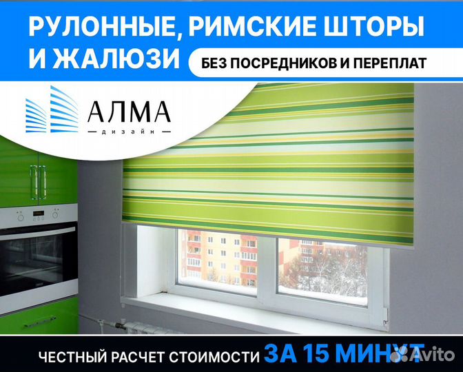Рулонные шторы и жалюзи Блэкаут