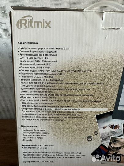 Цифровая фоторамка Ritmix RDF-UX97