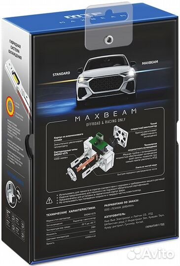 Светодиодные лампы MTF Light MaxBeam, D8S