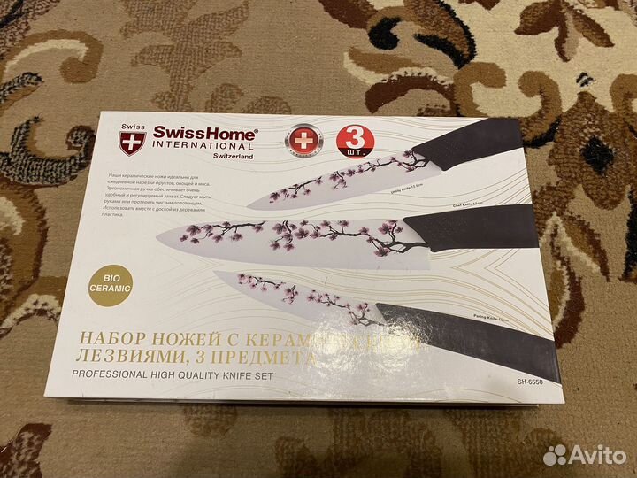 Набор кухонных ножей