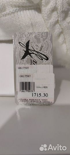 Шапка ушанка женская