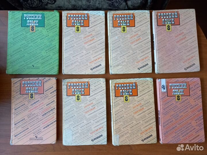 Учебник Русский Язык 1,2,3,4,5,6,7,8,9 классы