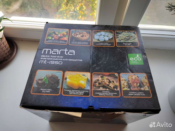 Сушилка для овощей и фруктов