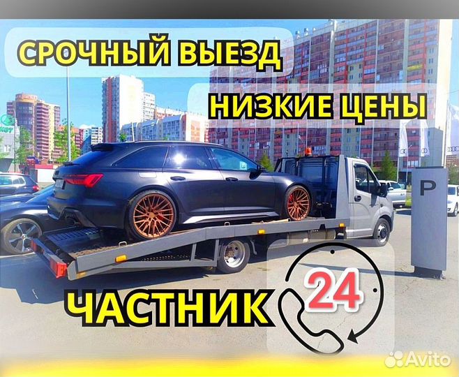 Эвакуатор Краснодар. Круглосуточно