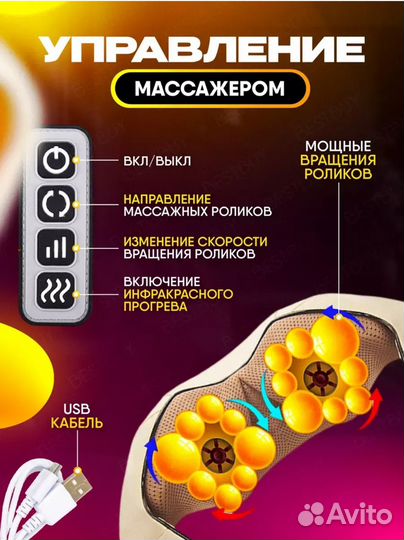 Массажер для тела электрический