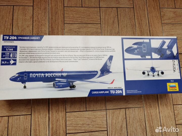 Сборная модель Ту-204 Cargo airplane