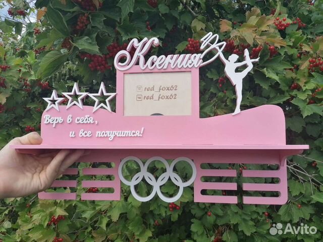 Медальница