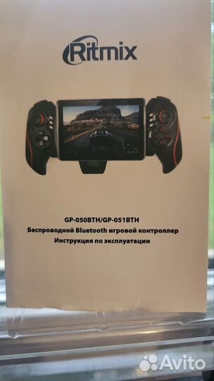 Ritmix Джойстик GP-050BTH, Bluetooth геймпад
